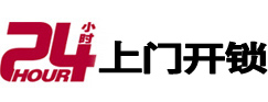 广汉专业电话开锁服务
